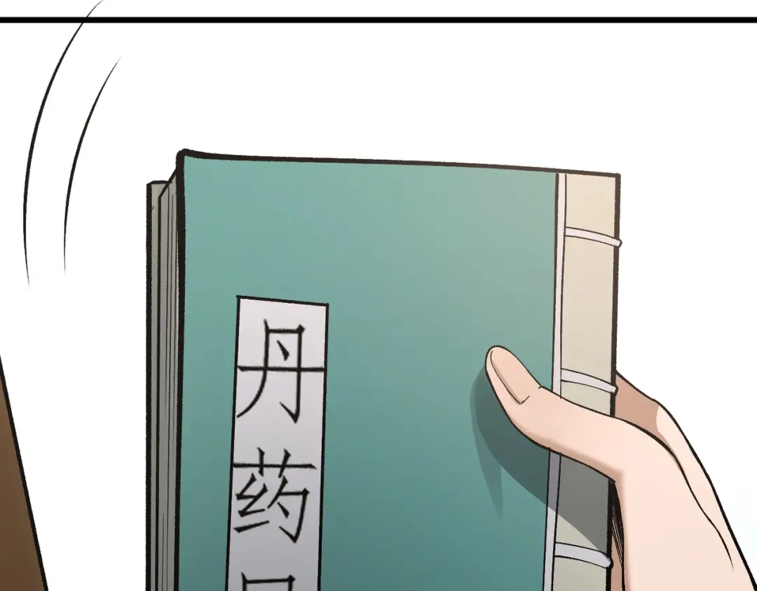 《万倍返还，师姐请自重》第21话 万年难得一见的天才 第30页