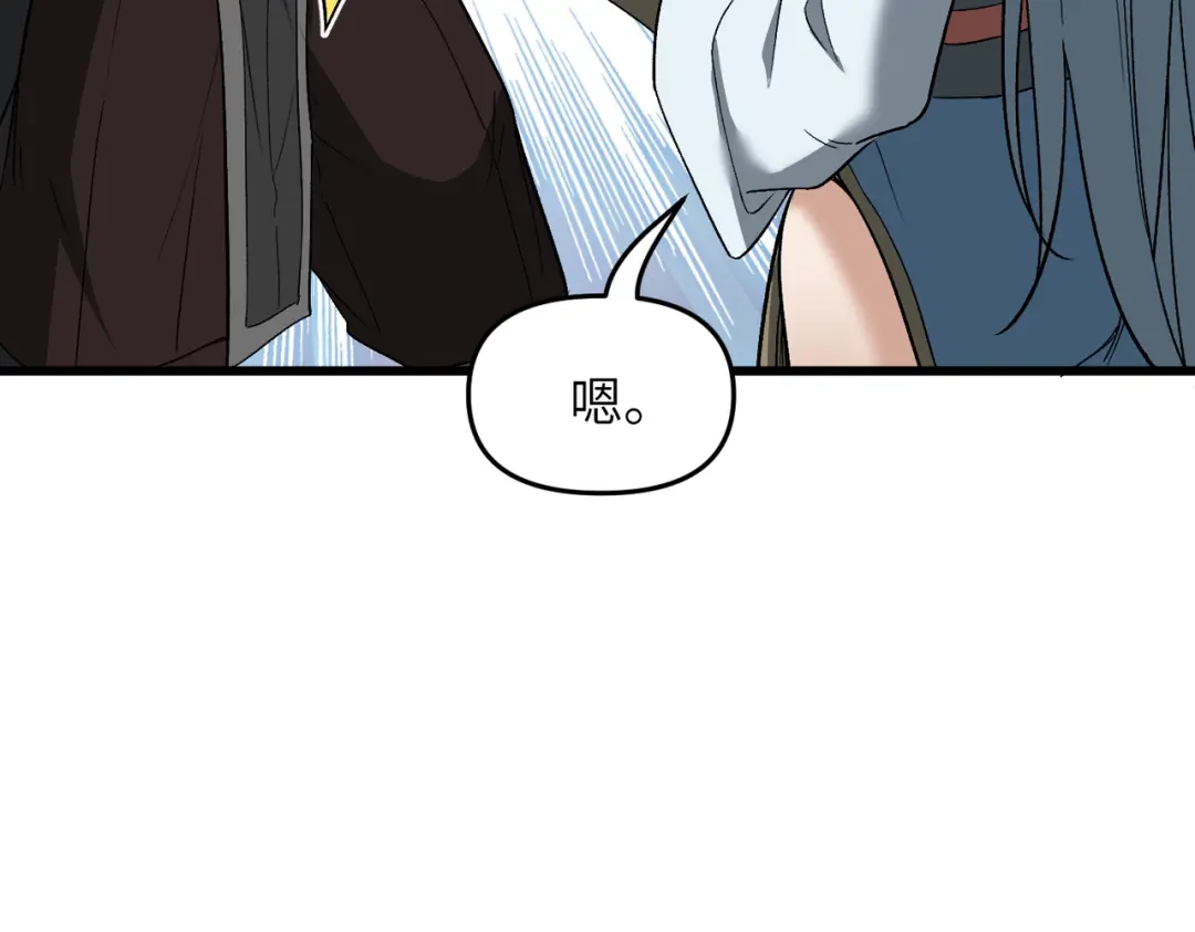 《万倍返还，师姐请自重》第21话 万年难得一见的天才 第102页
