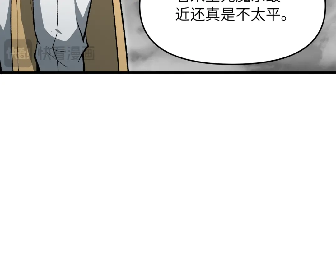 《万倍返还，师姐请自重》第21话 万年难得一见的天才 第157页