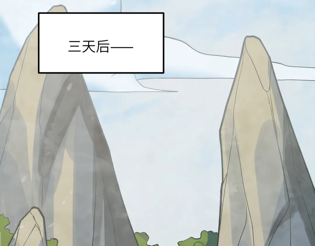 《万倍返还，师姐请自重》第21话 万年难得一见的天才 第81页