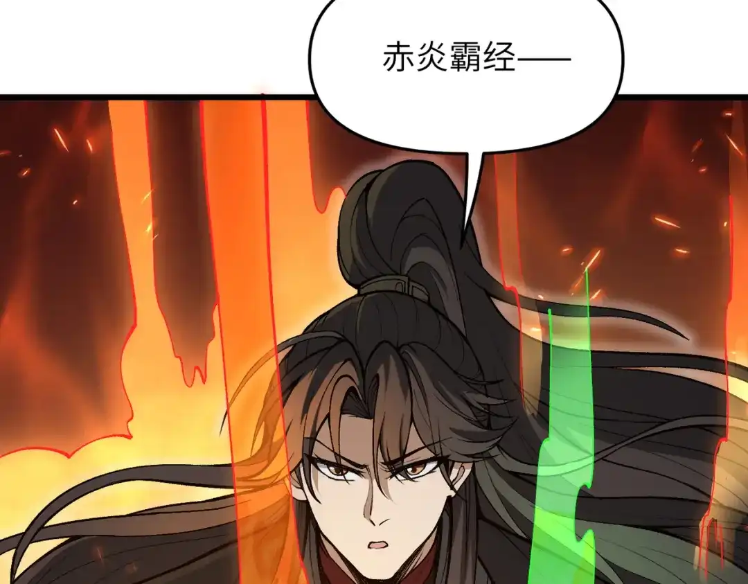《万倍返还，师姐请自重》第21话 万年难得一见的天才 第43页