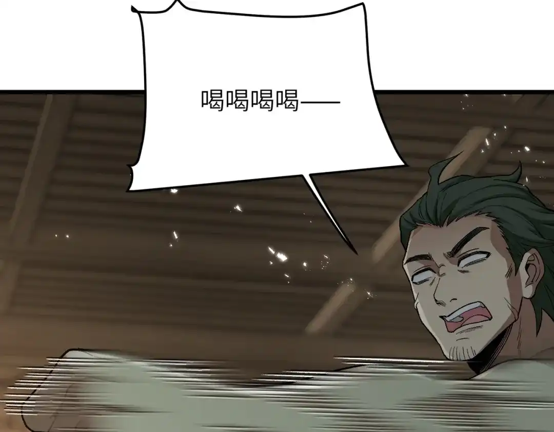 《万倍返还，师姐请自重》第22话 人皇现世 第44页