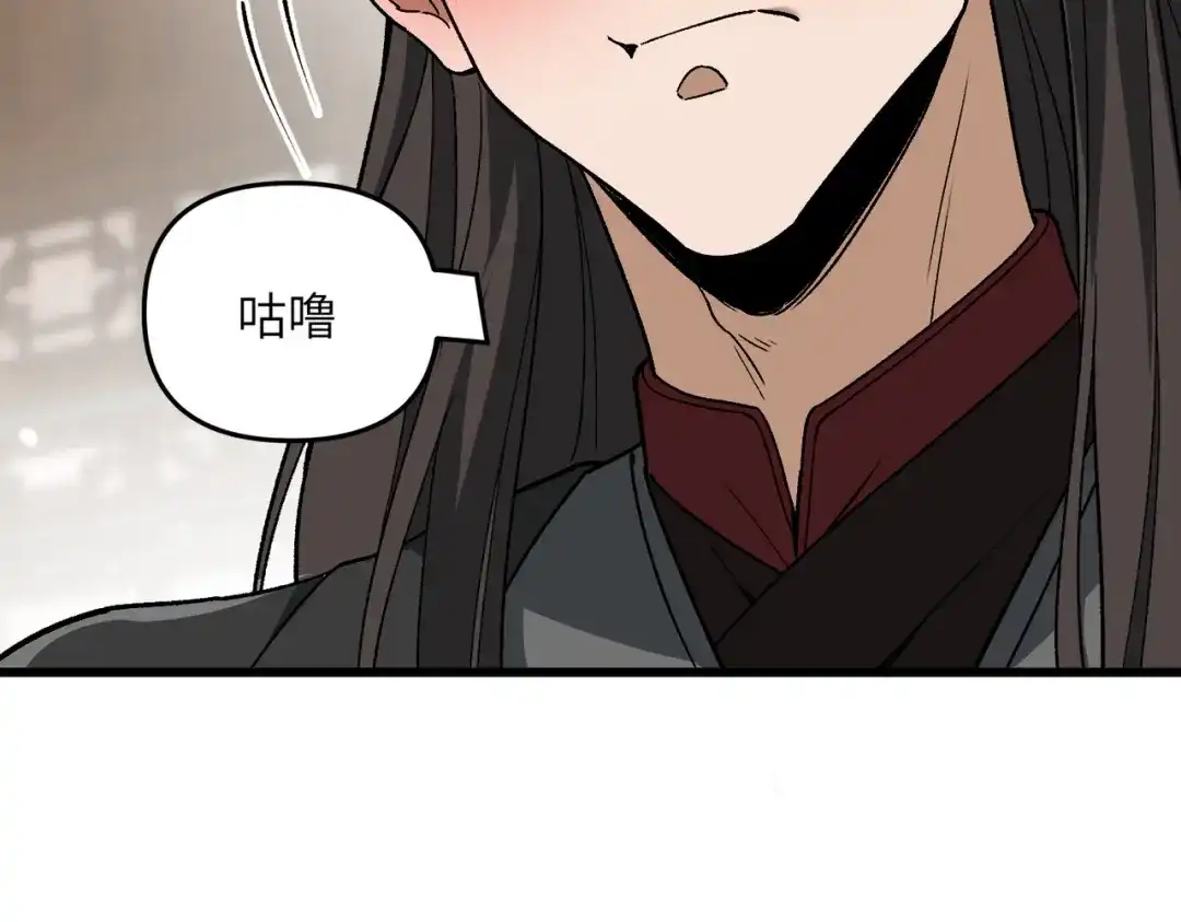 《万倍返还，师姐请自重》第22话 人皇现世 第88页