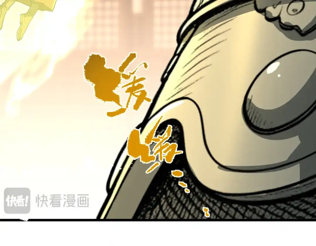 《万倍返还，师姐请自重》第22话 人皇现世 第127页