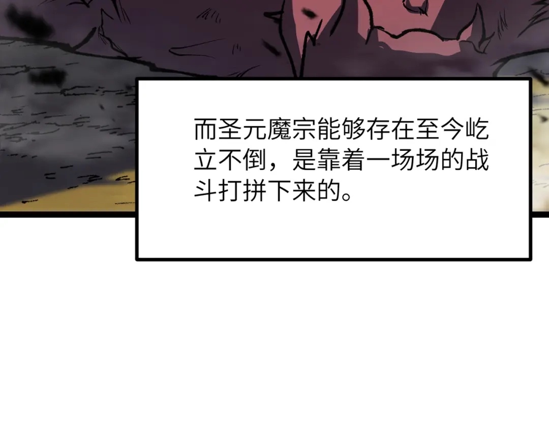 《万倍返还，师姐请自重》第22话 人皇现世 第15页