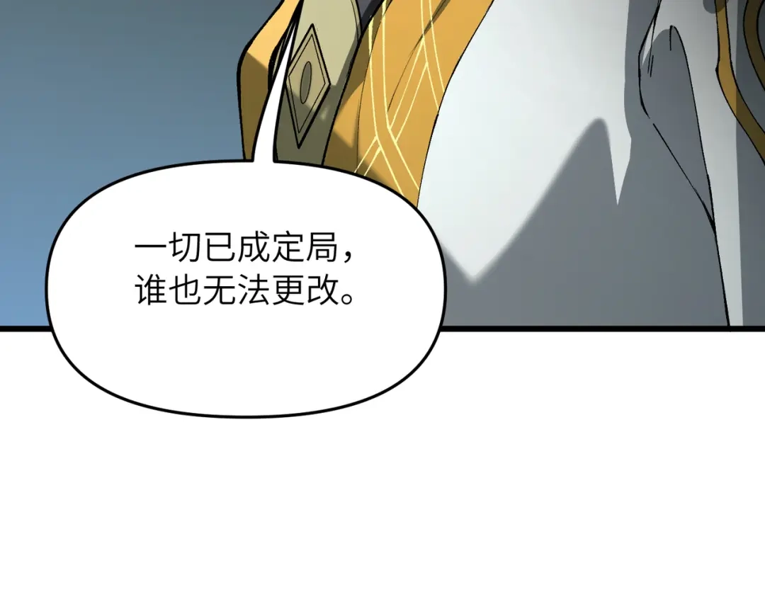 《万倍返还，师姐请自重》第22话 人皇现世 第155页