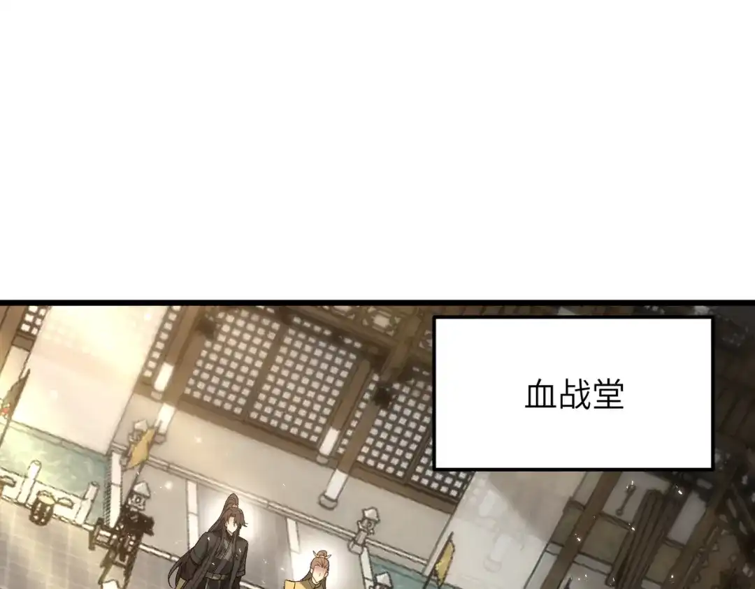 《万倍返还，师姐请自重》第22话 人皇现世 第41页