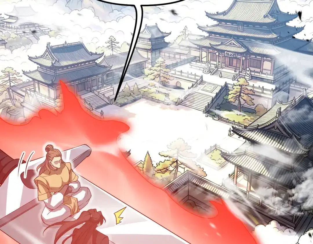 《万倍返还，师姐请自重》第22话 人皇现世 第38页