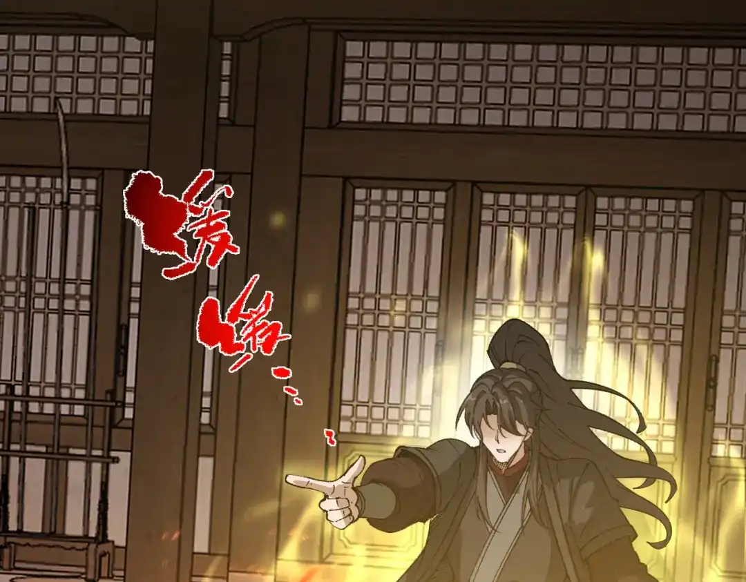 《万倍返还，师姐请自重》第23话 我只教一遍 第122页