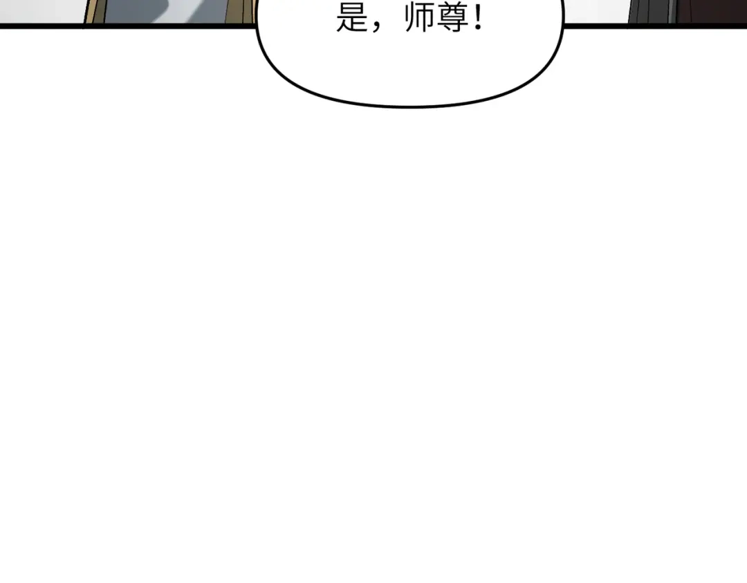 《万倍返还，师姐请自重》第23话 我只教一遍 第34页