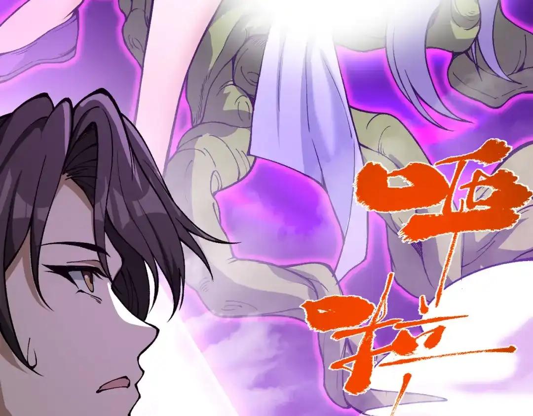 《万倍返还，师姐请自重》第23话 我只教一遍 第136页