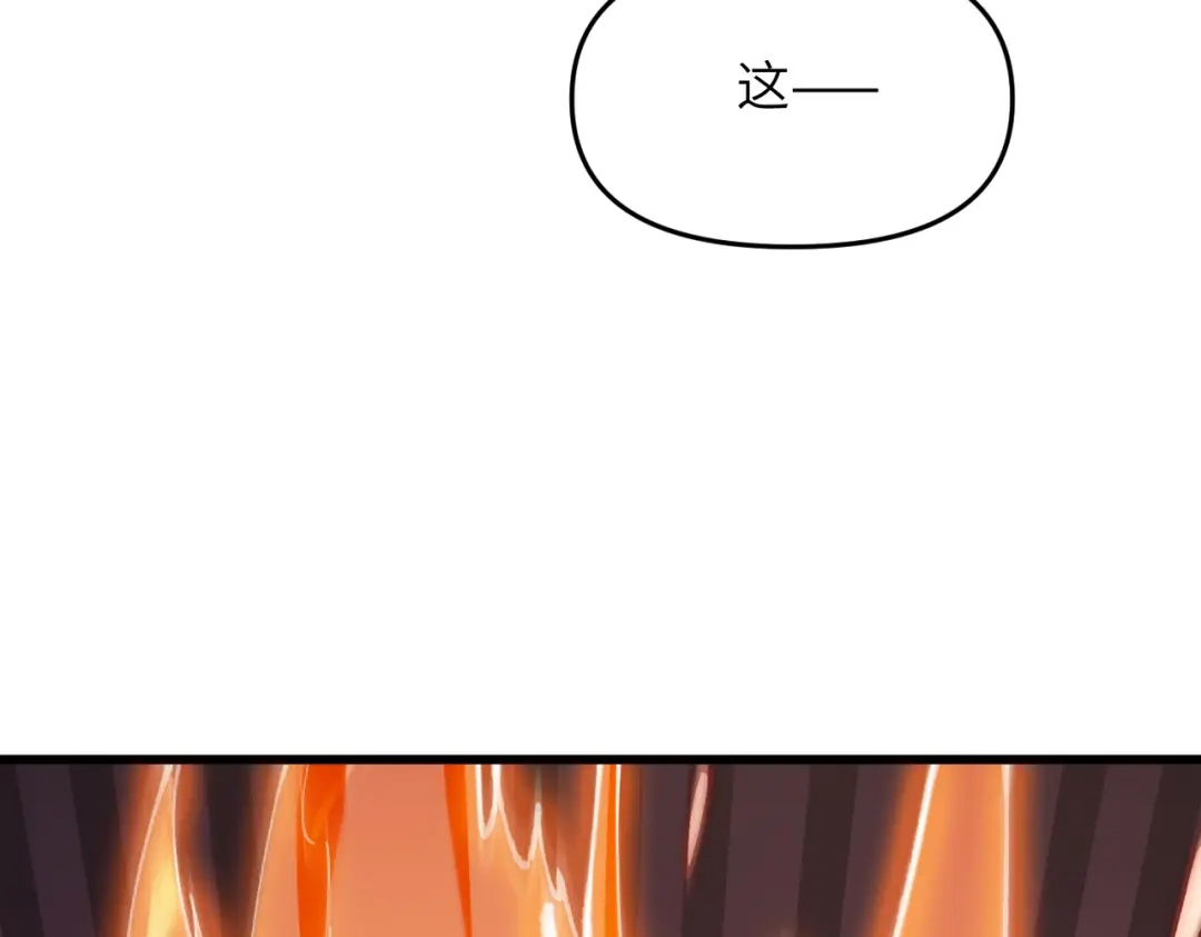 《万倍返还，师姐请自重》第23话 我只教一遍 第51页