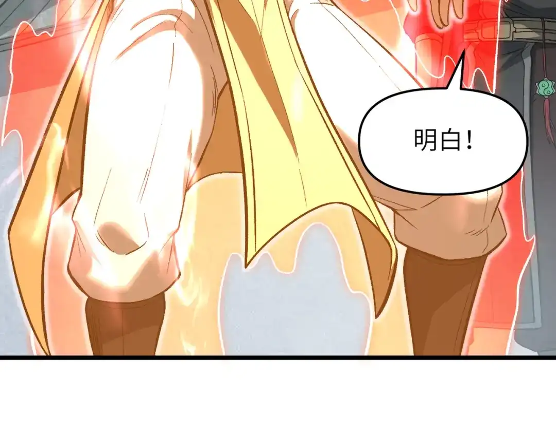 《万倍返还，师姐请自重》第23话 我只教一遍 第40页