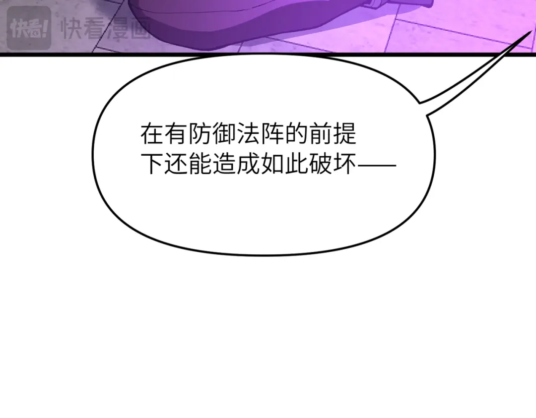 《万倍返还，师姐请自重》第23话 我只教一遍 第133页