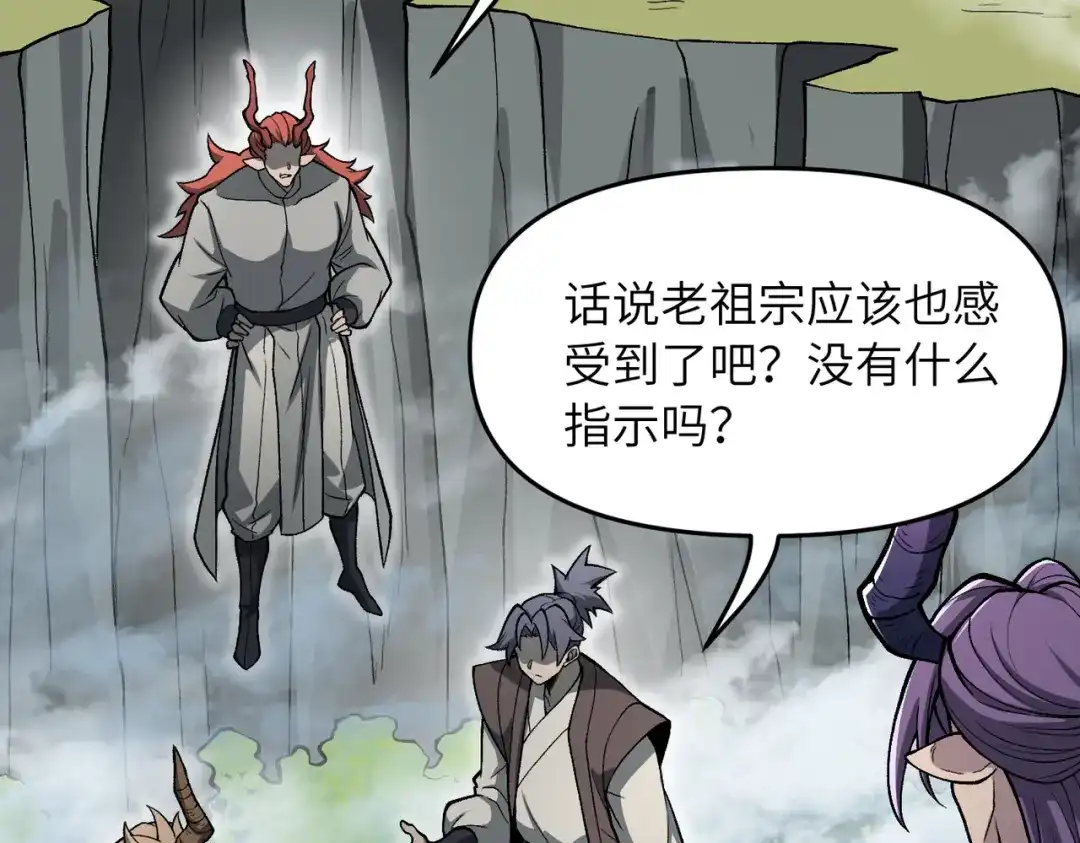 《万倍返还，师姐请自重》第23话 我只教一遍 第9页