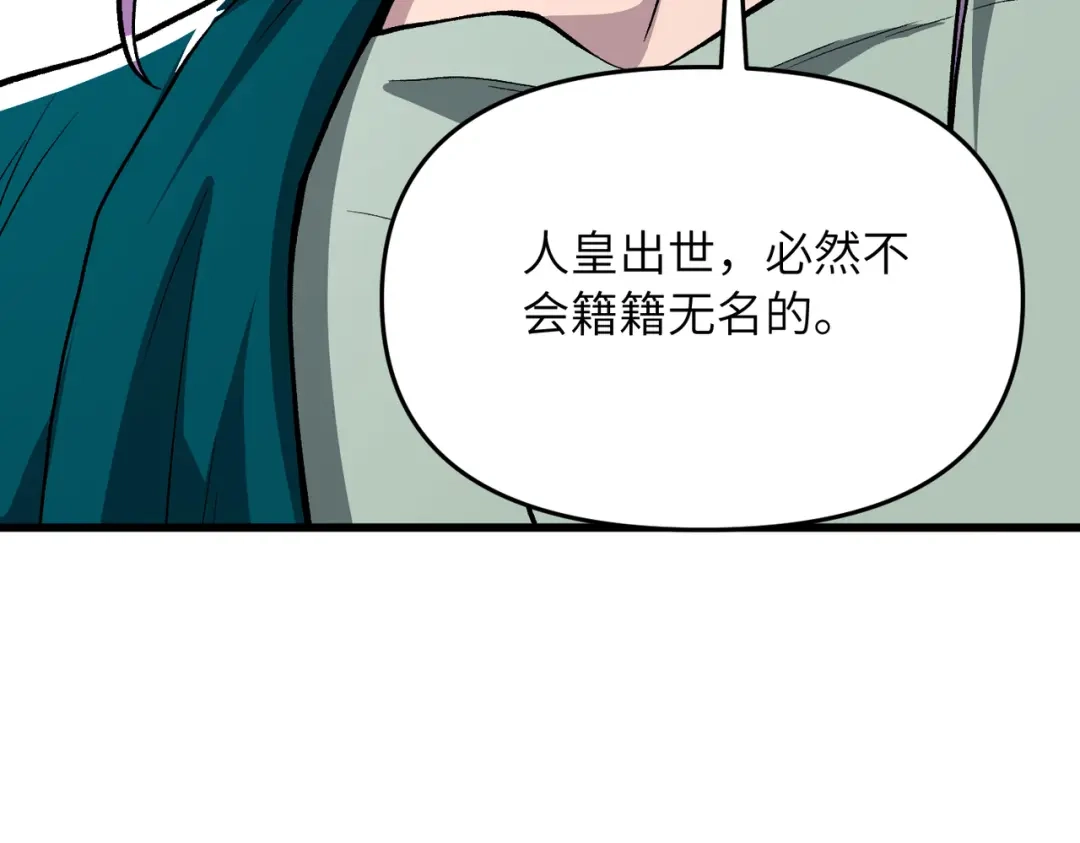 《万倍返还，师姐请自重》第23话 我只教一遍 第17页