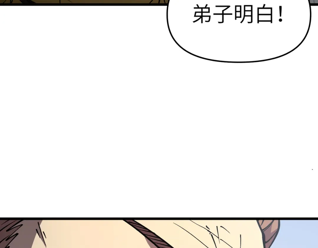 《万倍返还，师姐请自重》第23话 我只教一遍 第89页