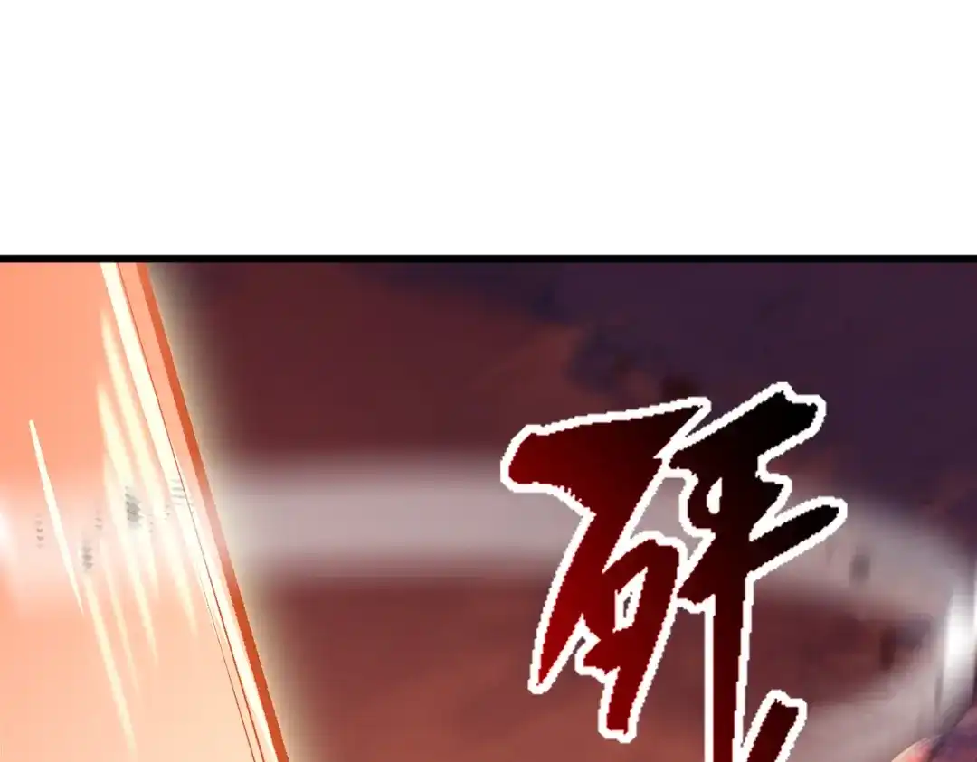 《万倍返还，师姐请自重》第23话 我只教一遍 第59页