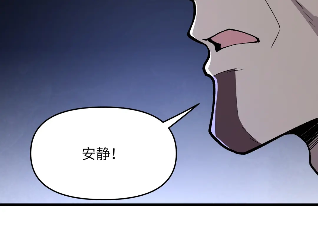 《万倍返还，师姐请自重》第23话 我只教一遍 第13页