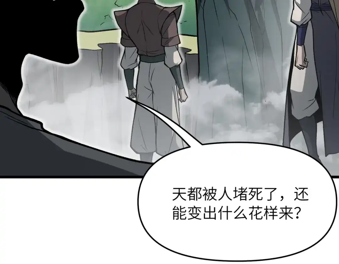 《万倍返还，师姐请自重》第23话 我只教一遍 第7页