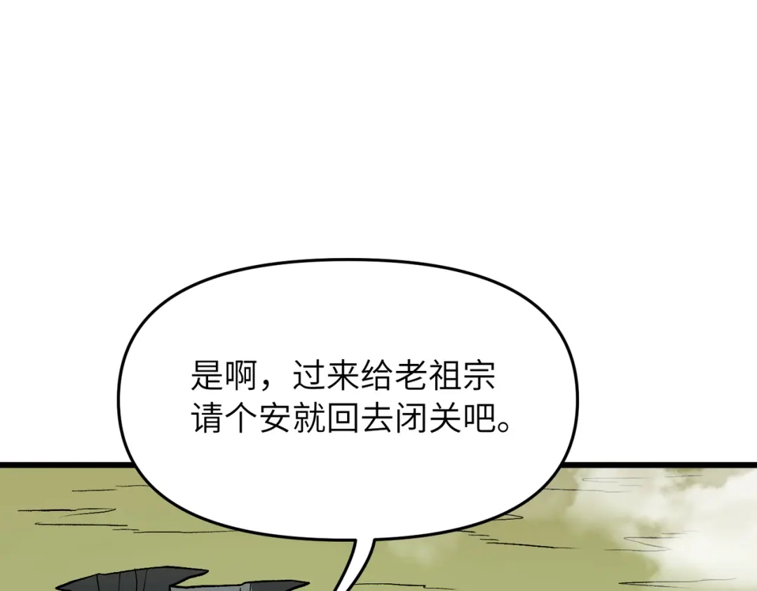 《万倍返还，师姐请自重》第23话 我只教一遍 第8页
