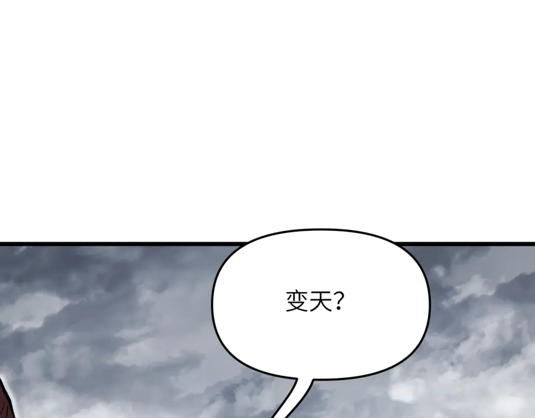 《万倍返还，师姐请自重》第23话 我只教一遍 第5页