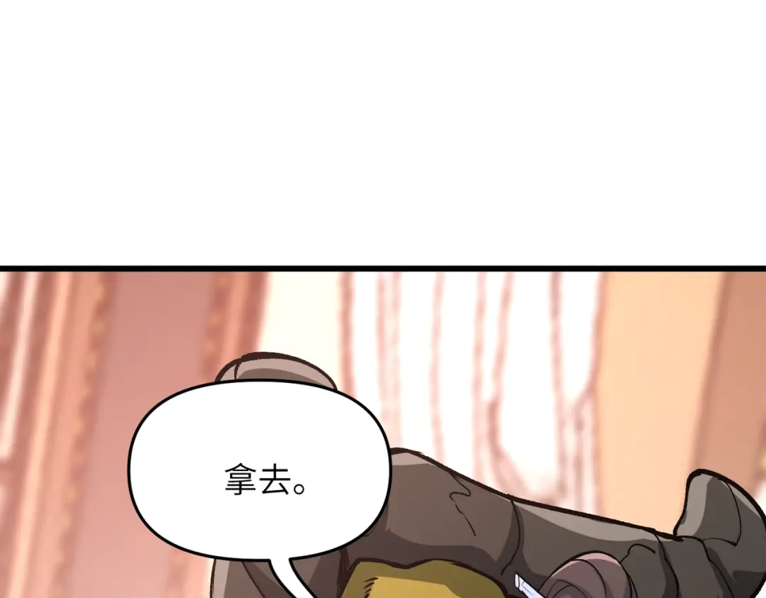 《万倍返还，师姐请自重》第24话 乖乖被榨就好了，搞这么多花样干什么？ 第116页