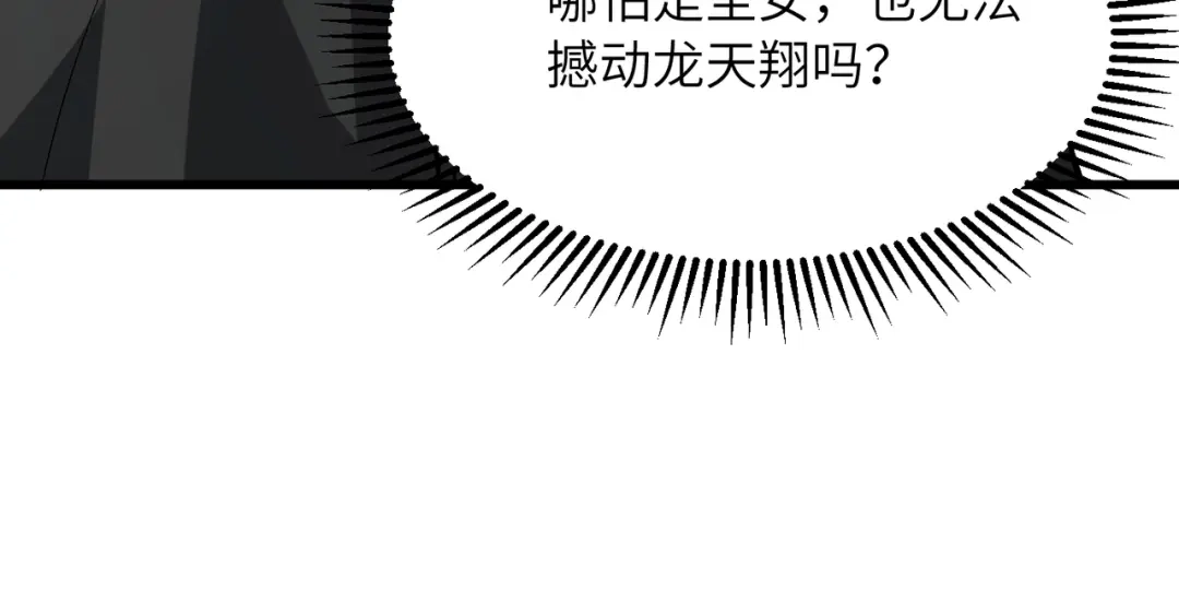 《万倍返还，师姐请自重》第24话 乖乖被榨就好了，搞这么多花样干什么？ 第130页