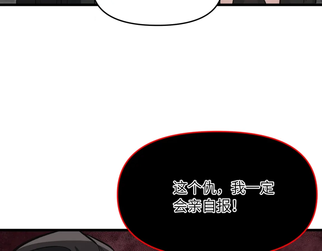 《万倍返还，师姐请自重》第24话 乖乖被榨就好了，搞这么多花样干什么？ 第133页