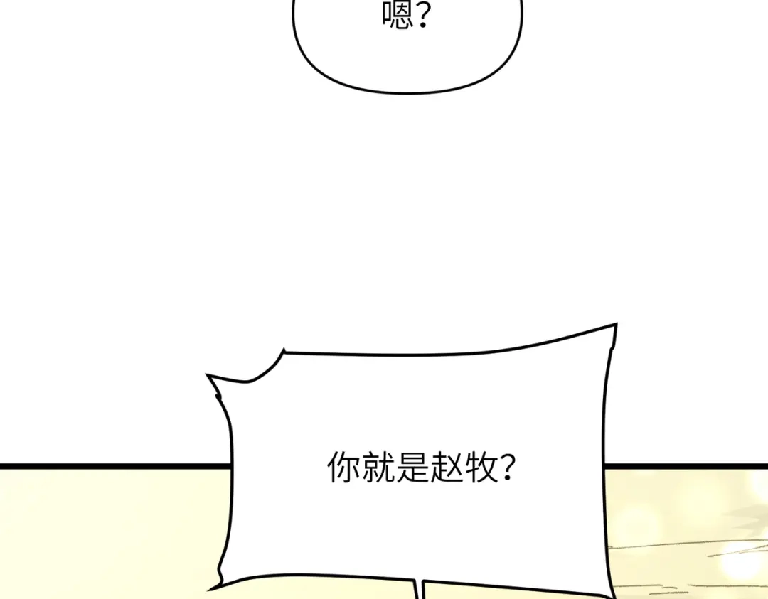 《万倍返还，师姐请自重》第24话 乖乖被榨就好了，搞这么多花样干什么？ 第161页