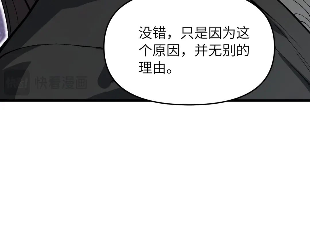 《万倍返还，师姐请自重》第24话 乖乖被榨就好了，搞这么多花样干什么？ 第22页