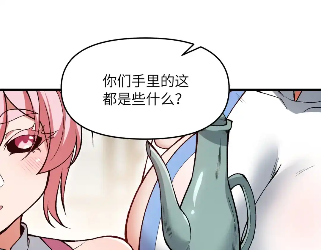 《万倍返还，师姐请自重》第24话 乖乖被榨就好了，搞这么多花样干什么？ 第60页