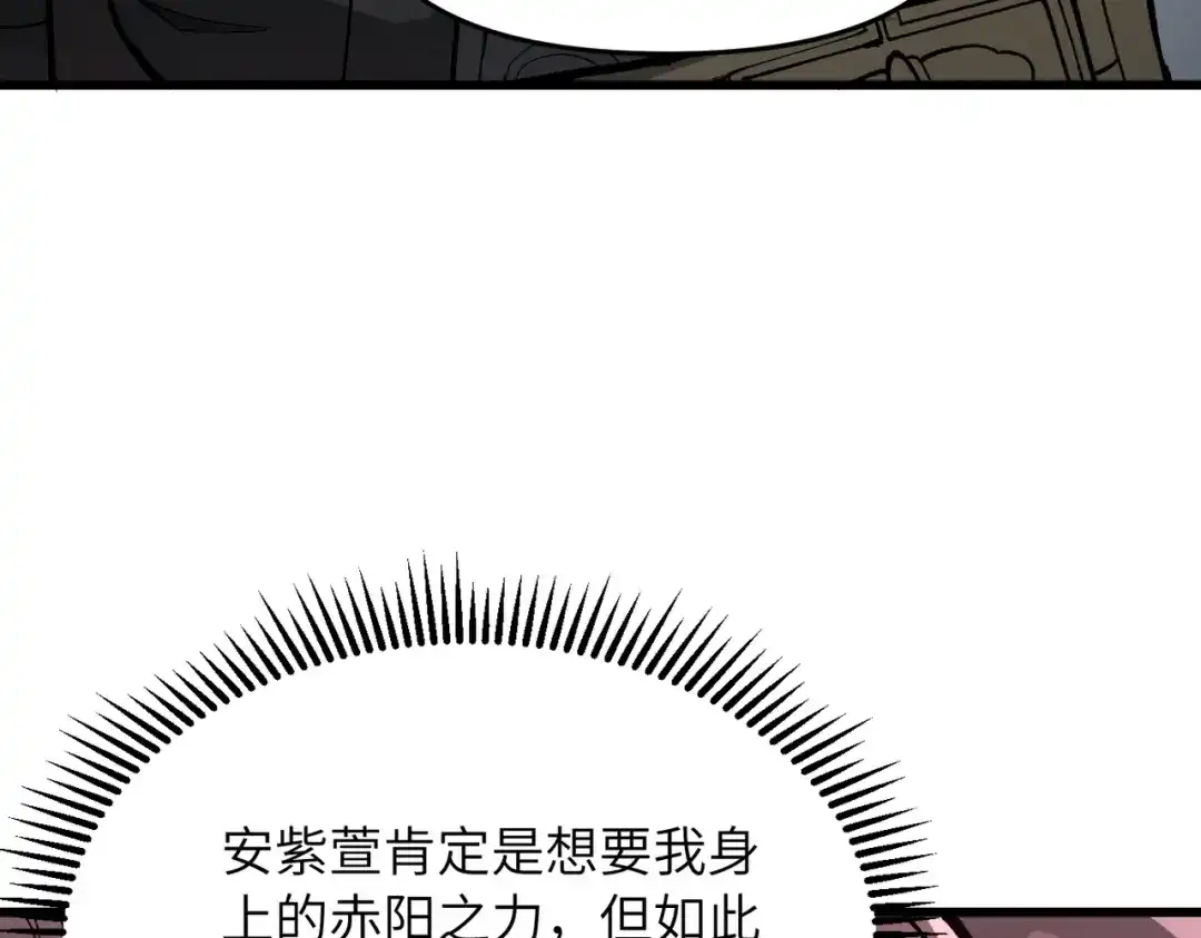 《万倍返还，师姐请自重》第24话 乖乖被榨就好了，搞这么多花样干什么？ 第8页