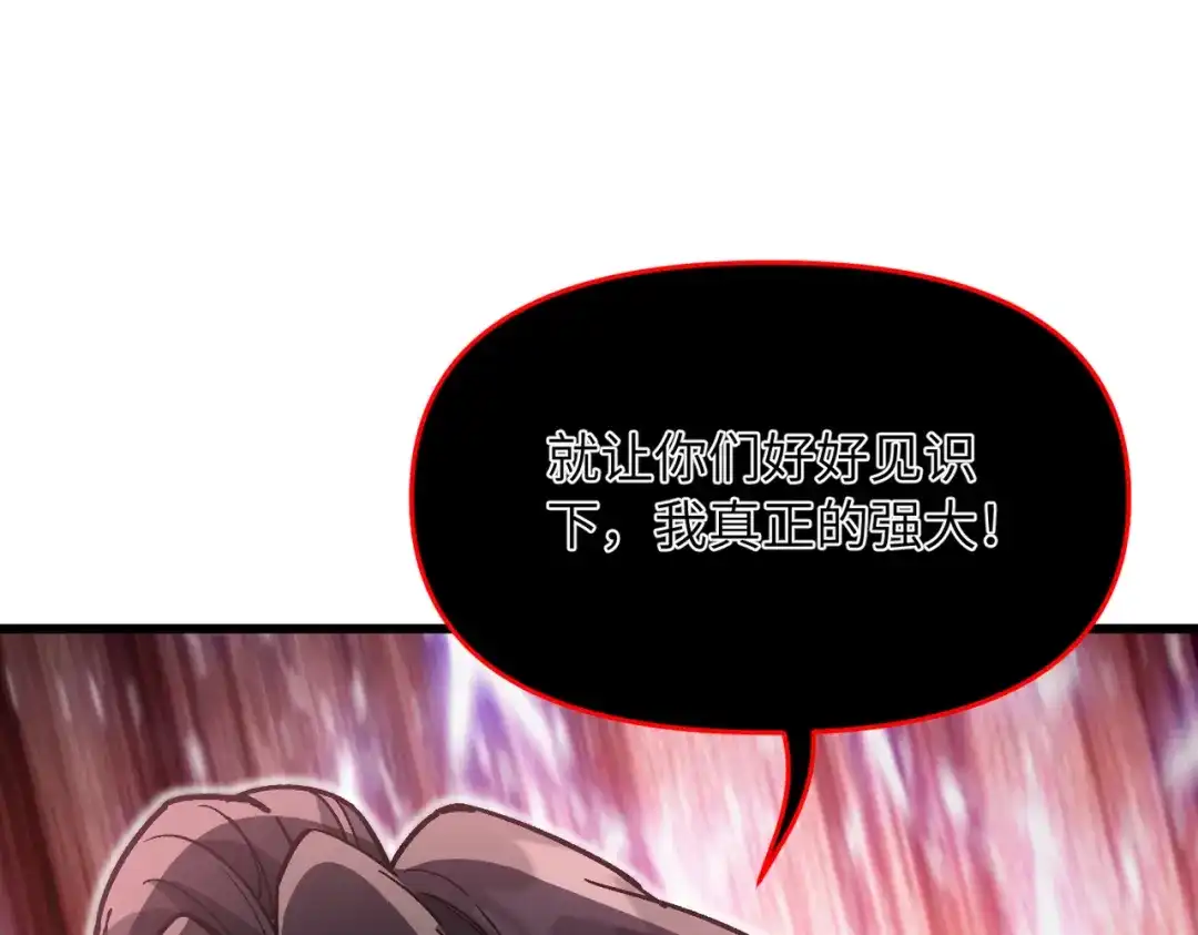 《万倍返还，师姐请自重》第24话 乖乖被榨就好了，搞这么多花样干什么？ 第77页