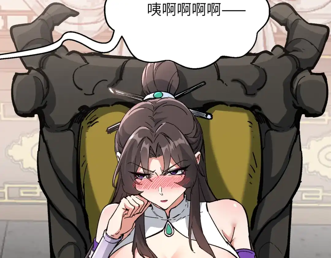 《万倍返还，师姐请自重》第24话 乖乖被榨就好了，搞这么多花样干什么？ 第88页