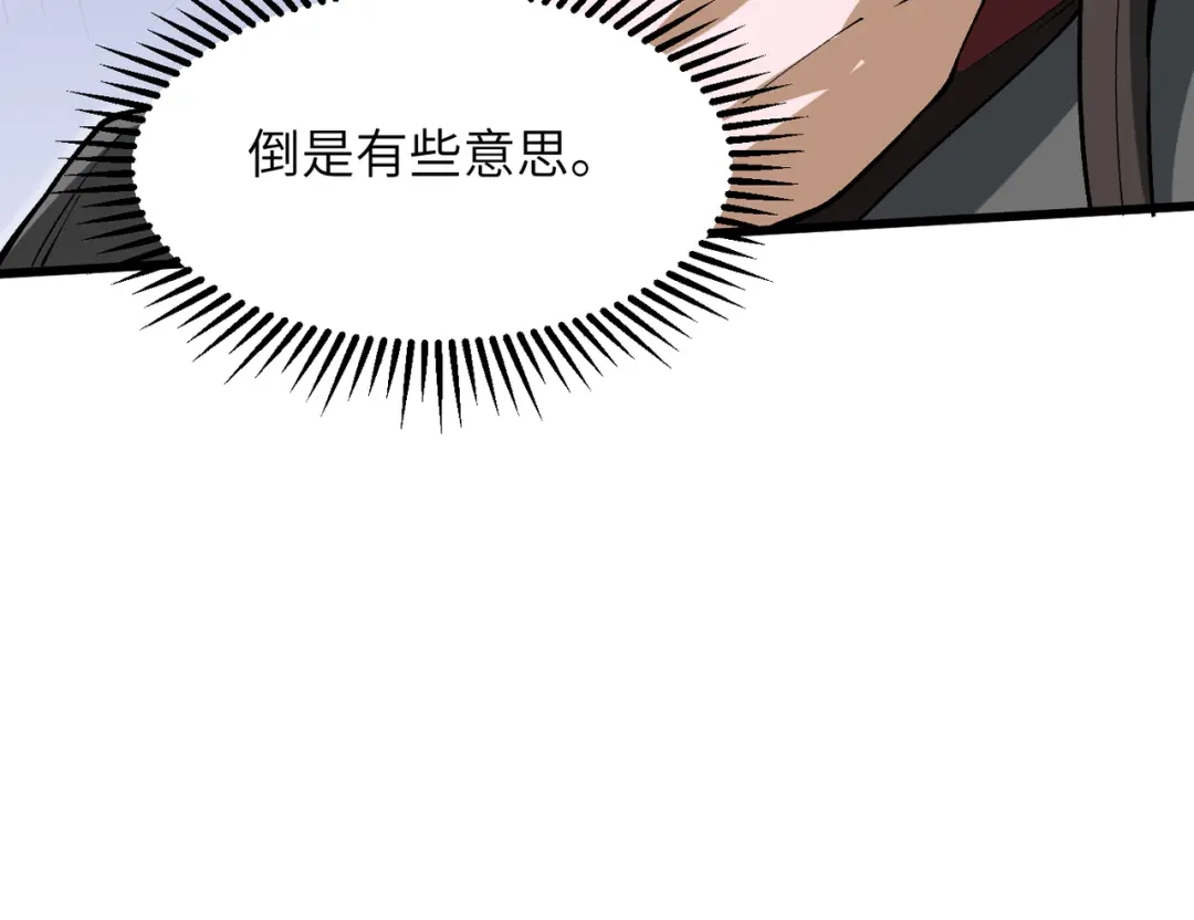 《万倍返还，师姐请自重》第24话 乖乖被榨就好了，搞这么多花样干什么？ 第59页