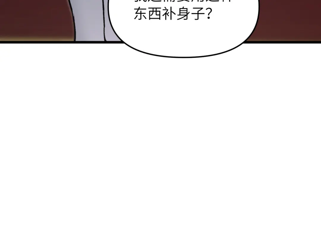 《万倍返还，师姐请自重》第24话 乖乖被榨就好了，搞这么多花样干什么？ 第72页