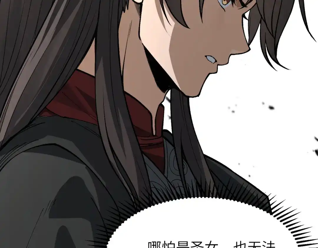 《万倍返还，师姐请自重》第24话 乖乖被榨就好了，搞这么多花样干什么？ 第129页