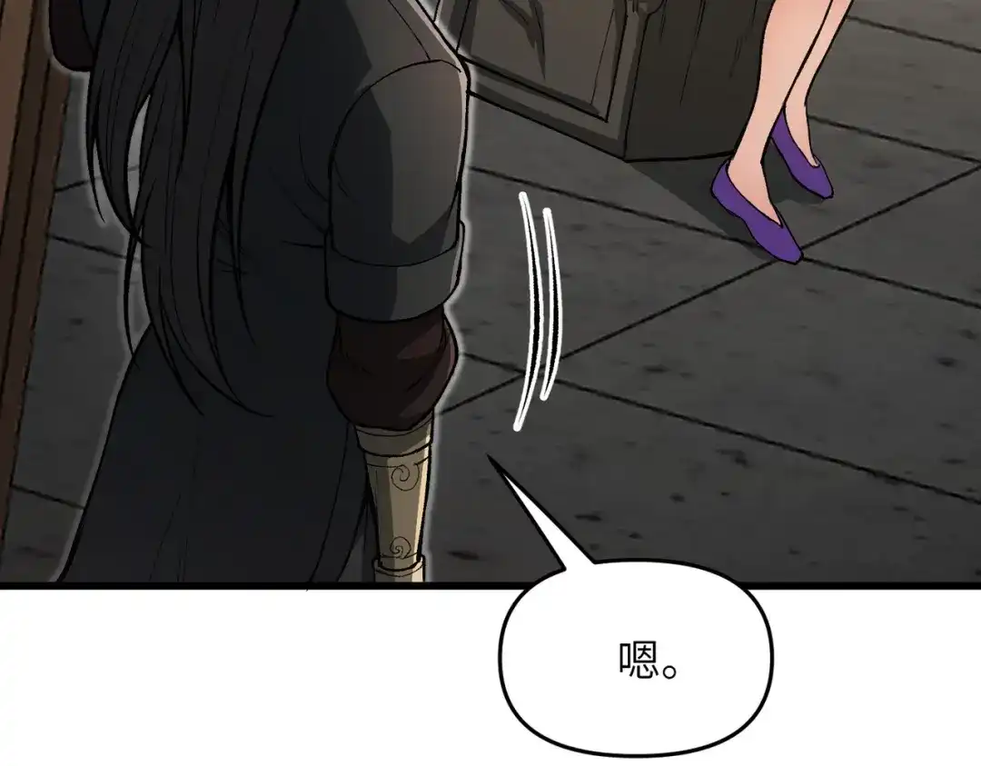 《万倍返还，师姐请自重》第24话 乖乖被榨就好了，搞这么多花样干什么？ 第115页