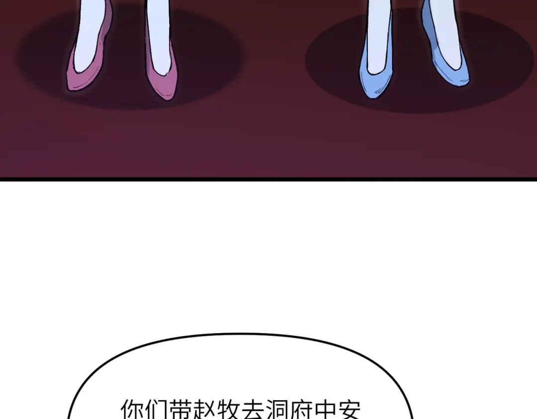 《万倍返还，师姐请自重》第24话 乖乖被榨就好了，搞这么多花样干什么？ 第36页