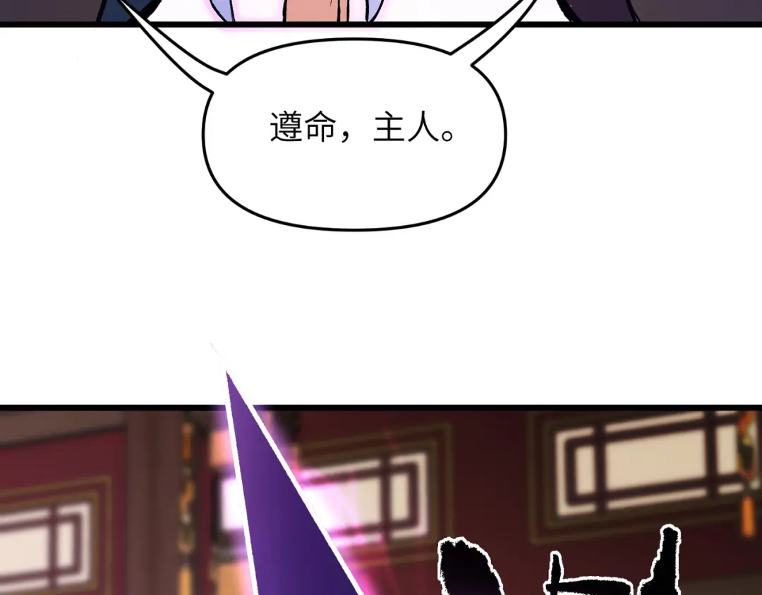 《万倍返还，师姐请自重》第24话 乖乖被榨就好了，搞这么多花样干什么？ 第39页