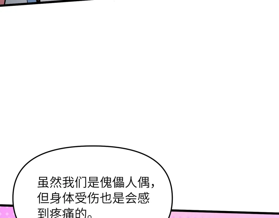 《万倍返还，师姐请自重》第24话 乖乖被榨就好了，搞这么多花样干什么？ 第52页