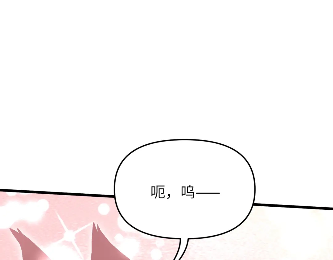 《万倍返还，师姐请自重》第24话 乖乖被榨就好了，搞这么多花样干什么？ 第80页
