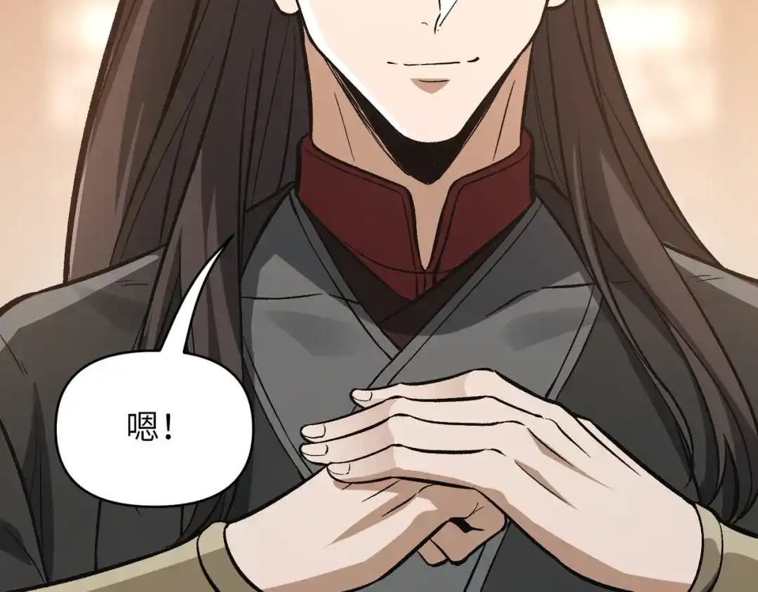 《万倍返还，师姐请自重》第24话 乖乖被榨就好了，搞这么多花样干什么？ 第147页