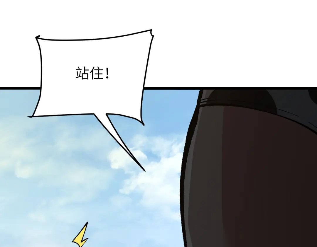 《万倍返还，师姐请自重》第24话 乖乖被榨就好了，搞这么多花样干什么？ 第159页