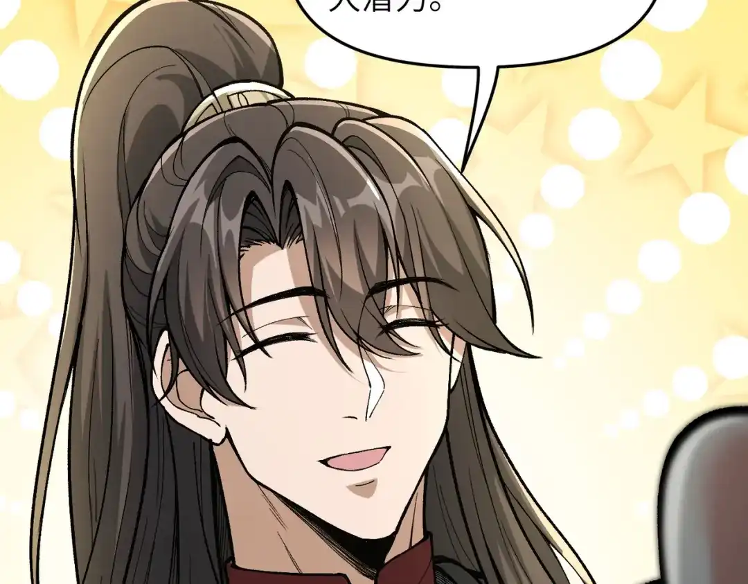 《万倍返还，师姐请自重》第24话 乖乖被榨就好了，搞这么多花样干什么？ 第16页