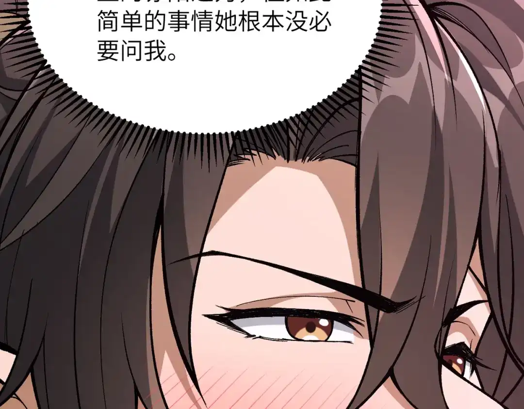 《万倍返还，师姐请自重》第24话 乖乖被榨就好了，搞这么多花样干什么？ 第9页