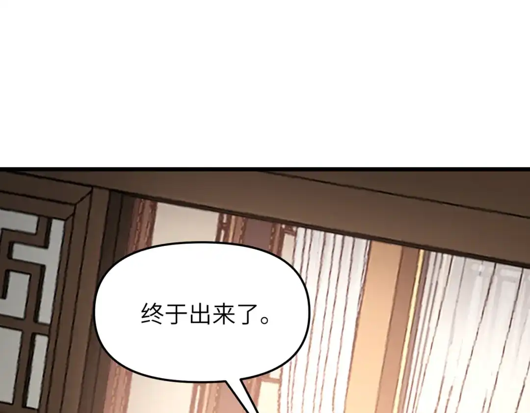 《万倍返还，师姐请自重》第24话 乖乖被榨就好了，搞这么多花样干什么？ 第113页