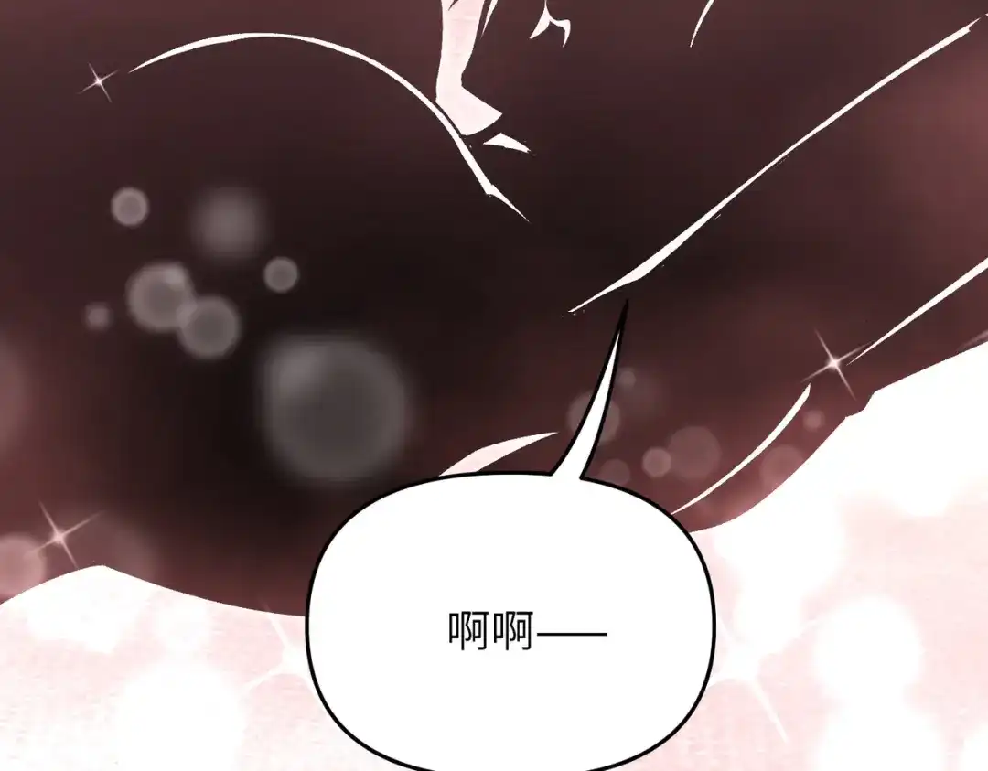 《万倍返还，师姐请自重》第24话 乖乖被榨就好了，搞这么多花样干什么？ 第83页