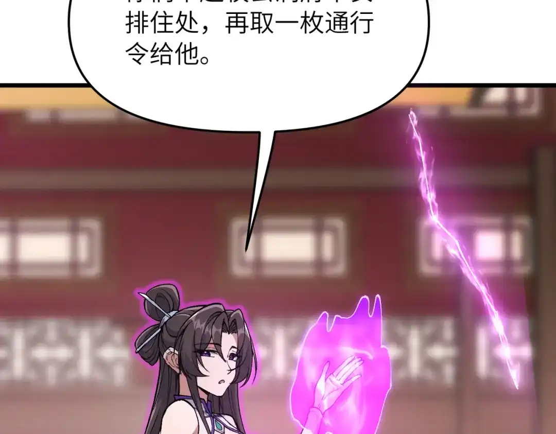 《万倍返还，师姐请自重》第24话 乖乖被榨就好了，搞这么多花样干什么？ 第37页